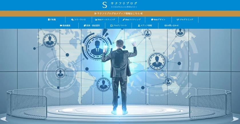 webコンサルティングの会社比較
